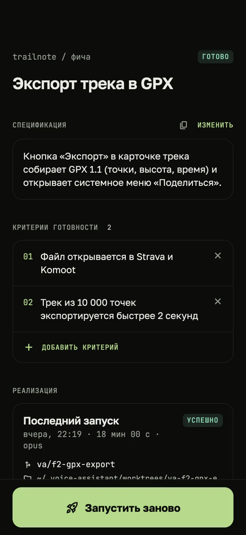 Он собирает итоги